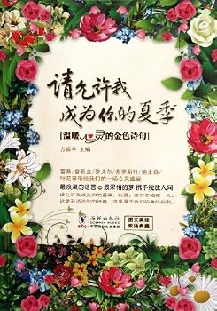 Paperback Summer for Thee, Grant I May Be (Chinese Edition) [Chinese] Book