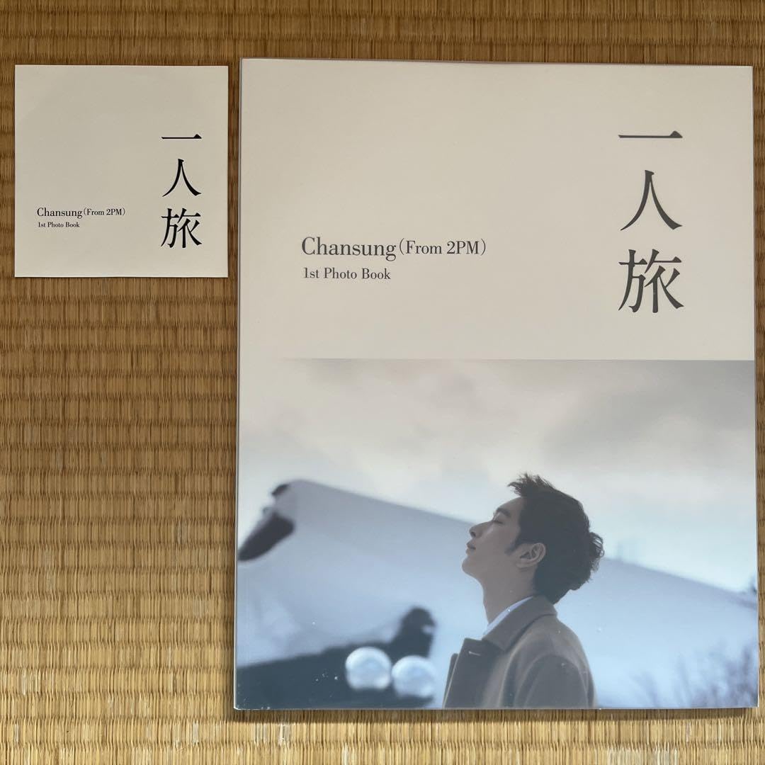 2PMチャンソンDVDつき写真集一人旅 2PM チャンソン 一人旅 サイン入り - メルカリ