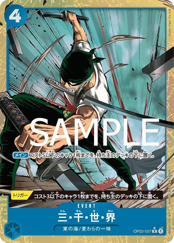 Amazon.co.jp: PRB01/OP03-057 ONE PIECE CARD THE BEST (PRB-01