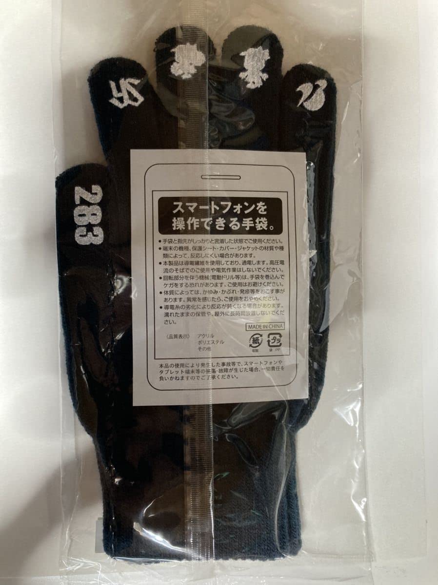 Amazon.co.jp: 東京ヤクルトスワローズ スマートフォンを操作