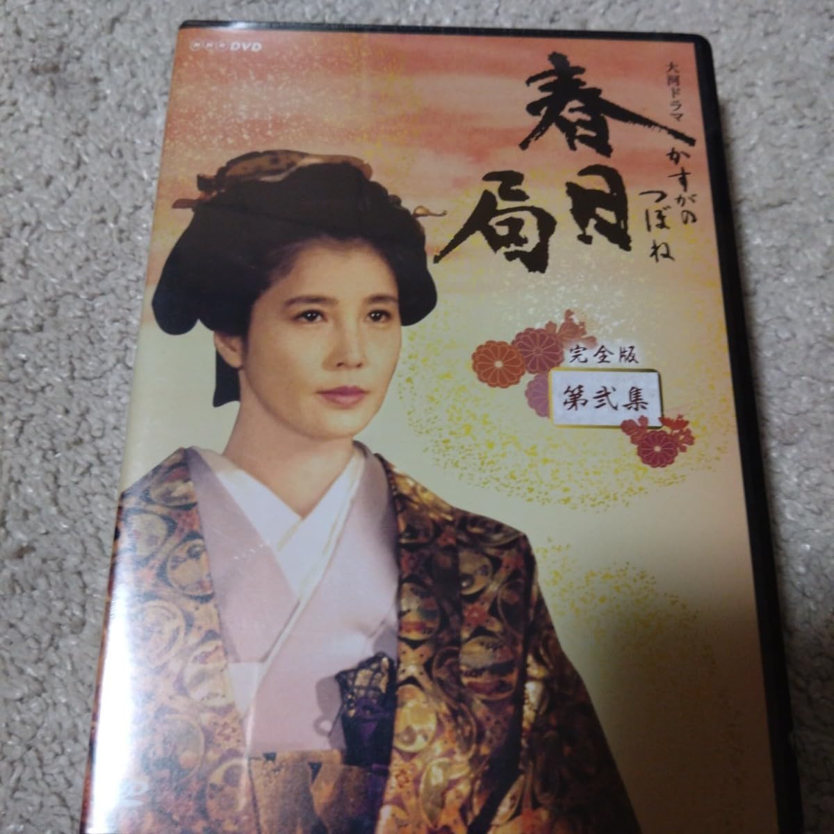 (未使用･未開封品)　大原麗子主演 大河ドラマ 春日局 完全版 第弐集　DVD-BOX 全6枚セット kmdlckf Amazon.co.jp: 大原麗子主演 大河ドラマ 春日局 完全版 第弐集