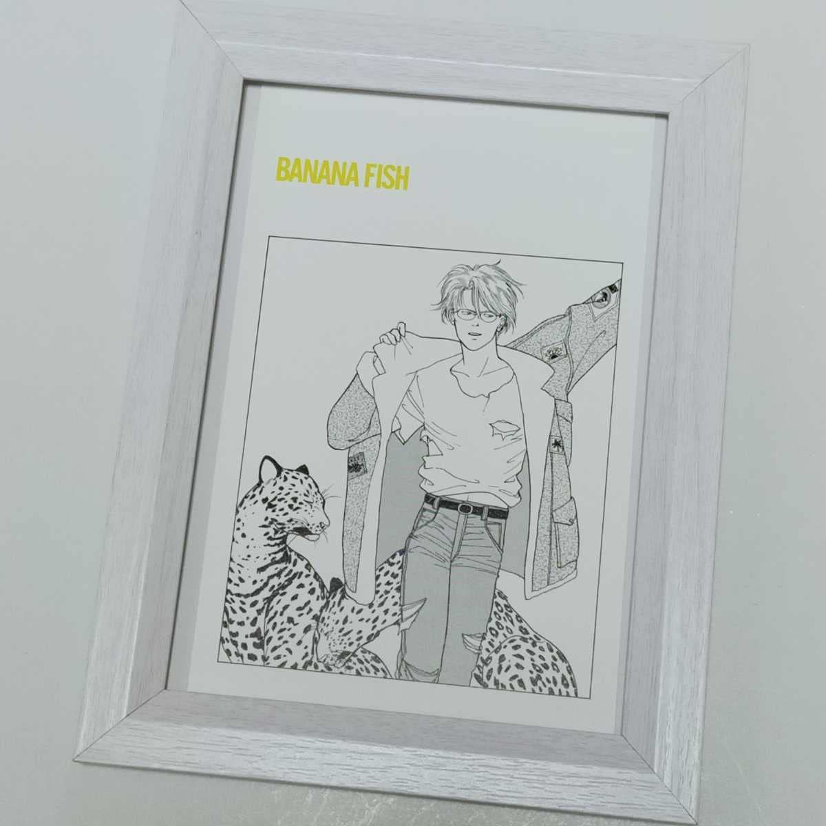 BANANA FISH フレーム付きポスター Amazon.co.jp: バナナフィッシュ ポストカード フォトフレーム