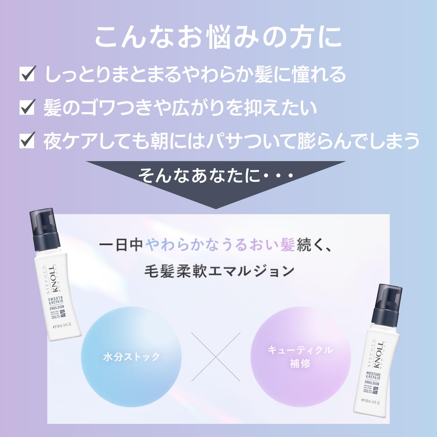 Amazon | STEPHEN KNOLL(スティーブン ノル)ヘアミルク モイスチュア