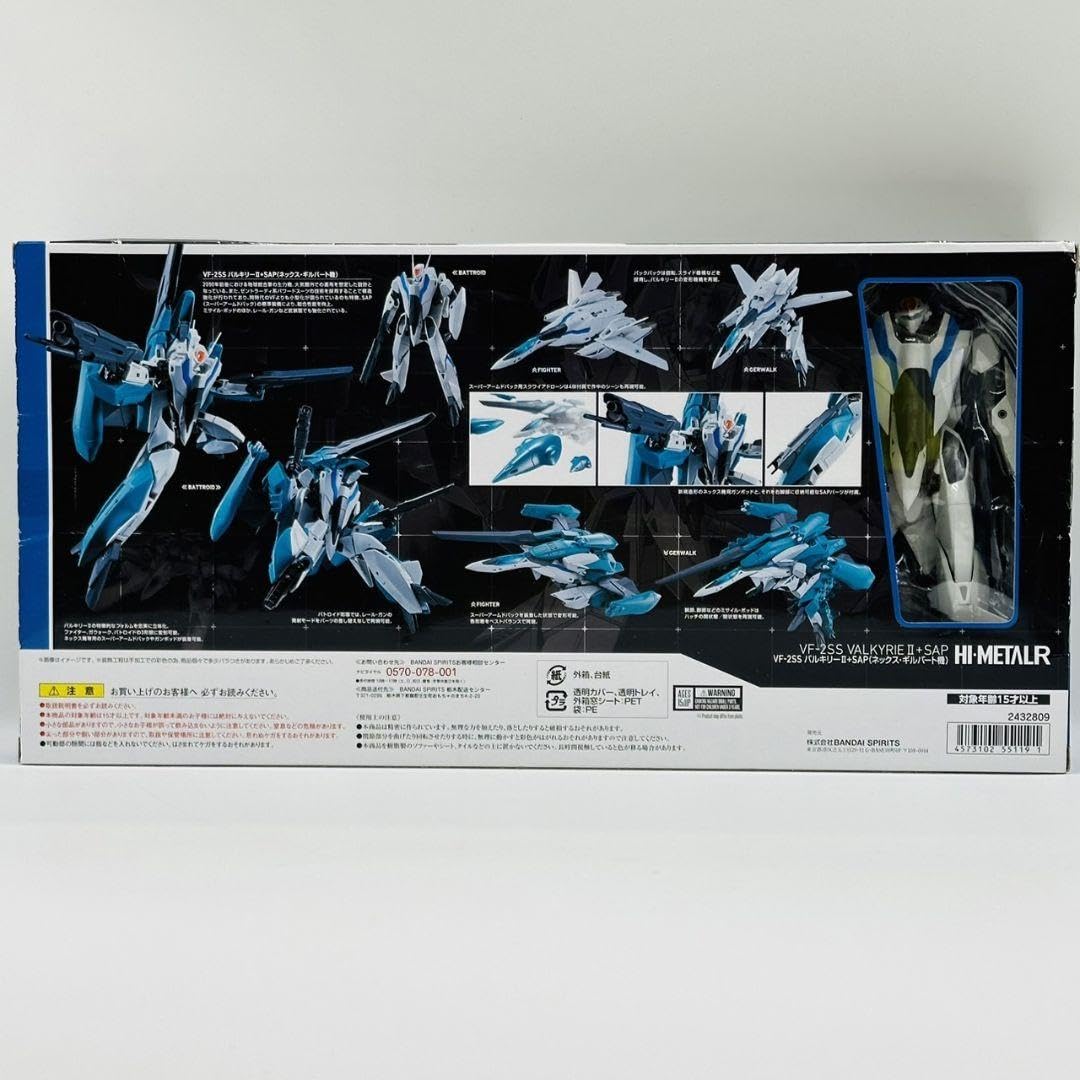 Amazon.co.jp: HI-METAL R マクロス VF-2SS バルキリー Ⅱ + SAP : ホビー