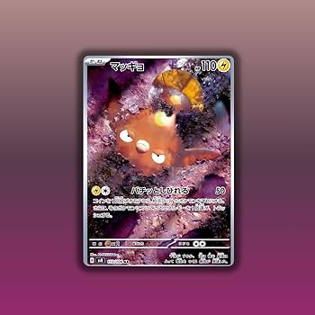 【gabugabu☆】 3 x Super Electric Breaker Japanese Pokemon Booster Packs