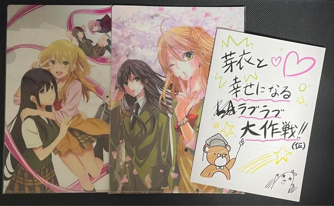 citrus citrus展 クリアファイル2種+限定特典 I citrus」連載開始10