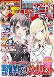 別冊少年マガジン 2017年3月号 [2017年2月9日発売] [雑誌]