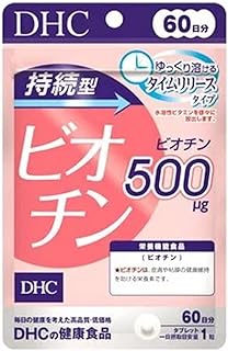 【2個セット】DHC 持続型ビオチン 60日 60粒