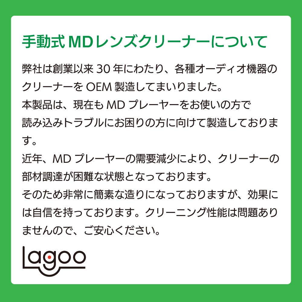 Amazon.co.jp: MD用手動式レンズクリーナー 読み込みエラー解消 : 家電