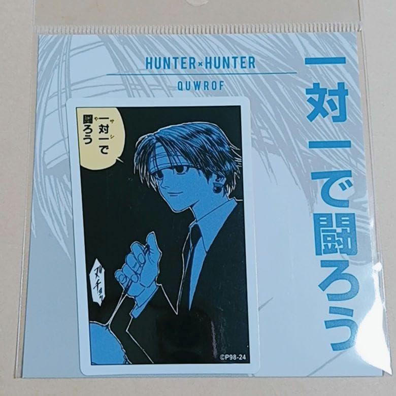 Amazon.co.jp: HUNTER×HUNTER ハンターハンター クロロ コマステッカー 