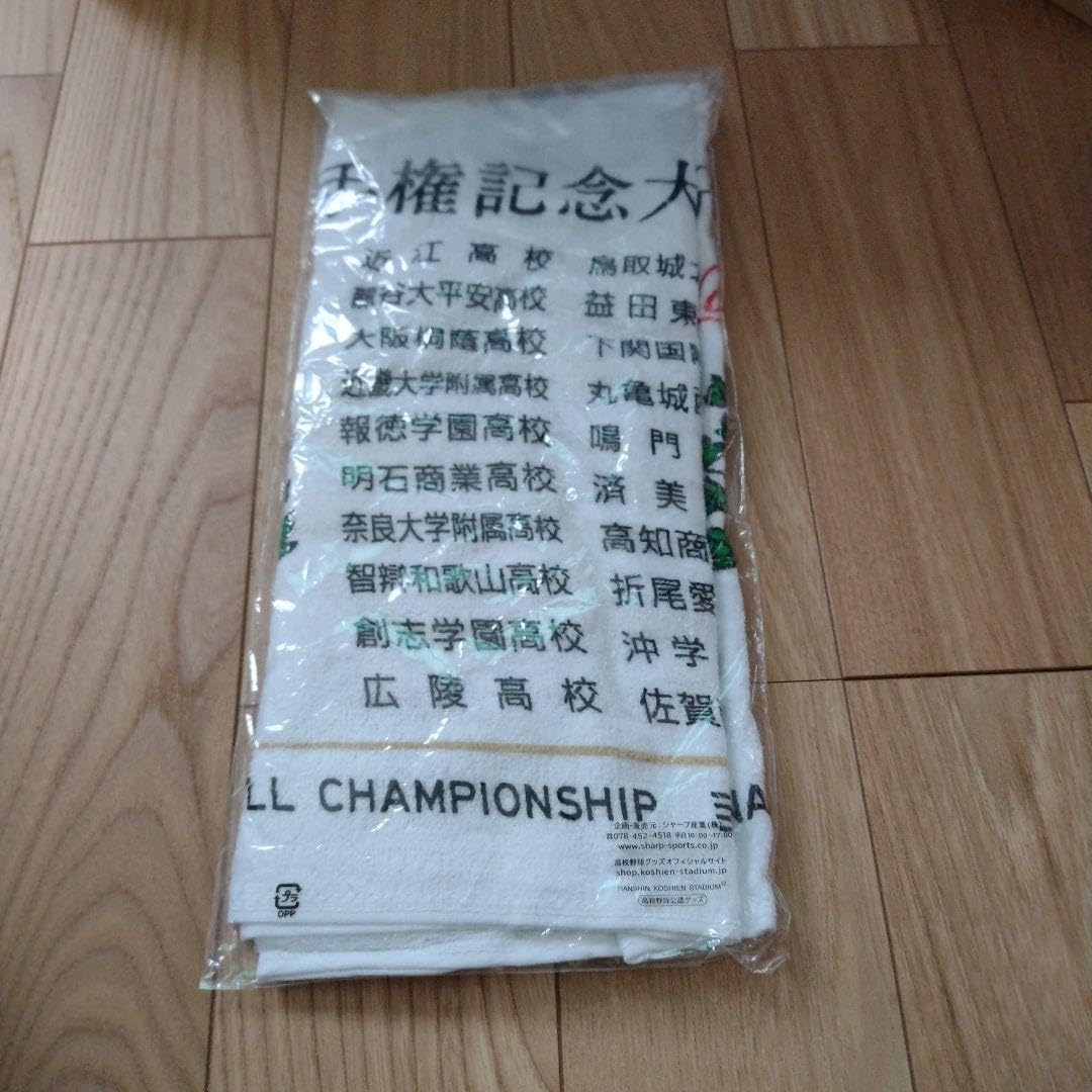 高校野球 100回大会 記念タオル