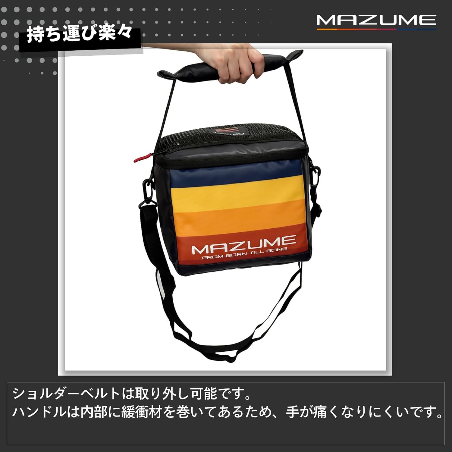 mazume Soft Cooler