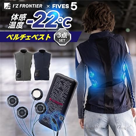 Amazon | 2024 最新型 アイズフロンティア【限定カラー】ペルチェ