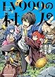 セール中のKindle本16：LV999の村人(2) (角川コミックス・エース)