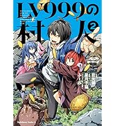 Amazon.co.jp: 無職転生 ～異世界行ったら本気だす～ 26 (MFブックス