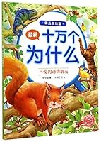 海豚科学馆·最新十万个为什么:可爱的动物朋友 7535397077 Book Cover