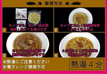 Amazon.co.jp: 18禁カップ麺(カレーラーメン） : 食品・飲料・お酒