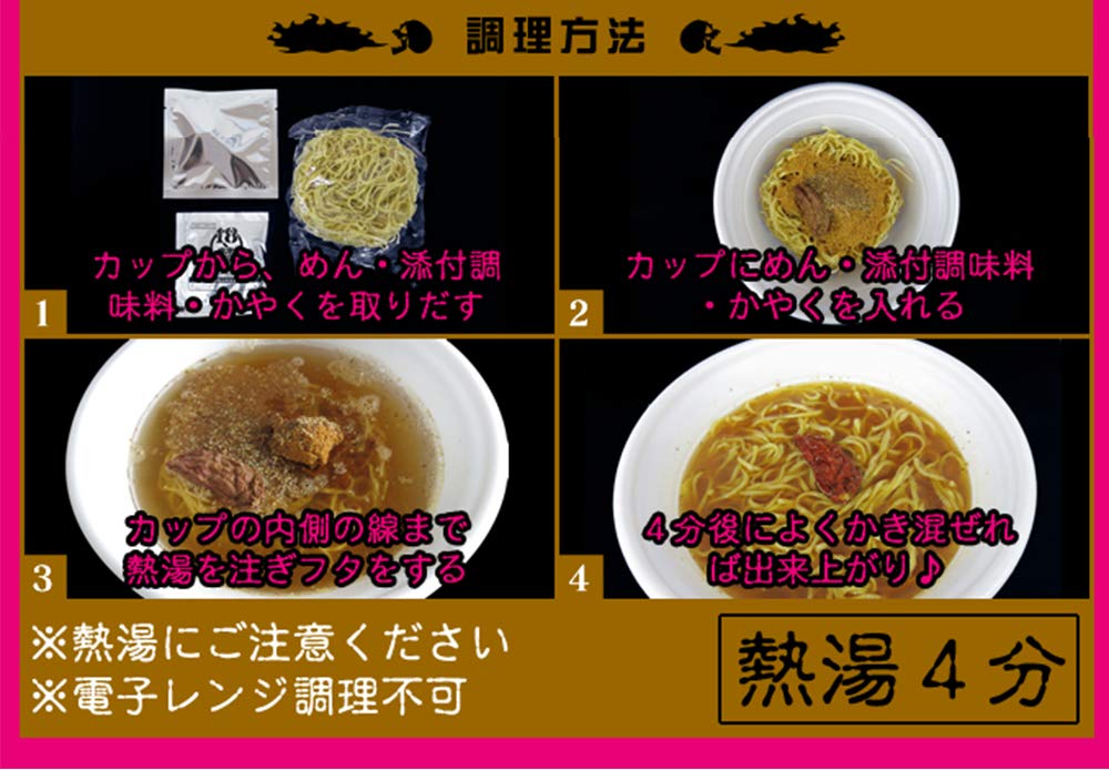 Amazon.co.jp: 18禁カップ麺(カレーラーメン） : 食品・飲料・お酒
