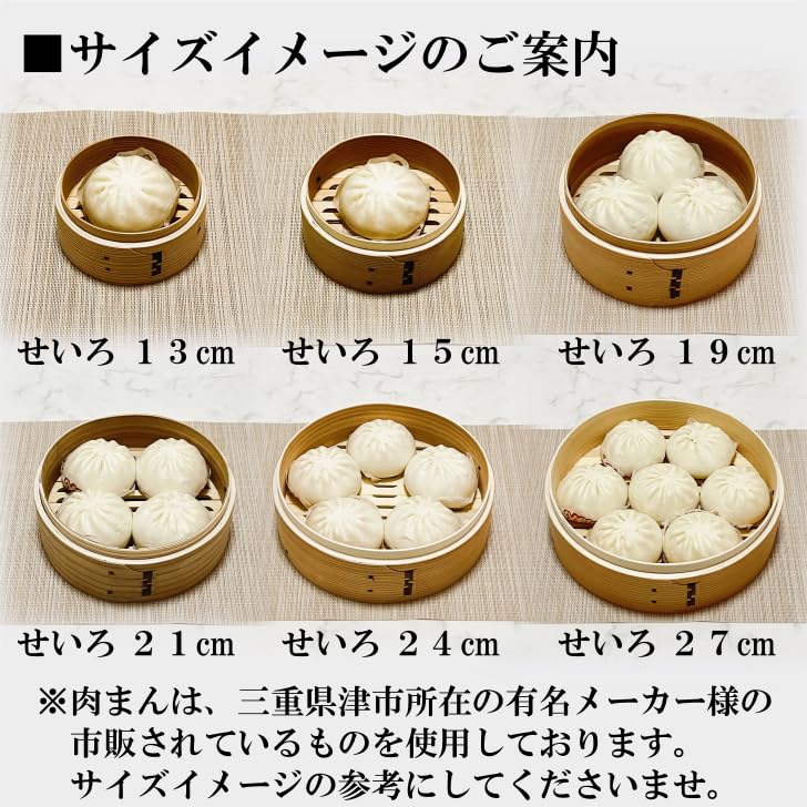 Amazon | せいろ 2段 27cm 中華せいろ 深型 蒸し器 蒸篭 蒸籠 天然木 2