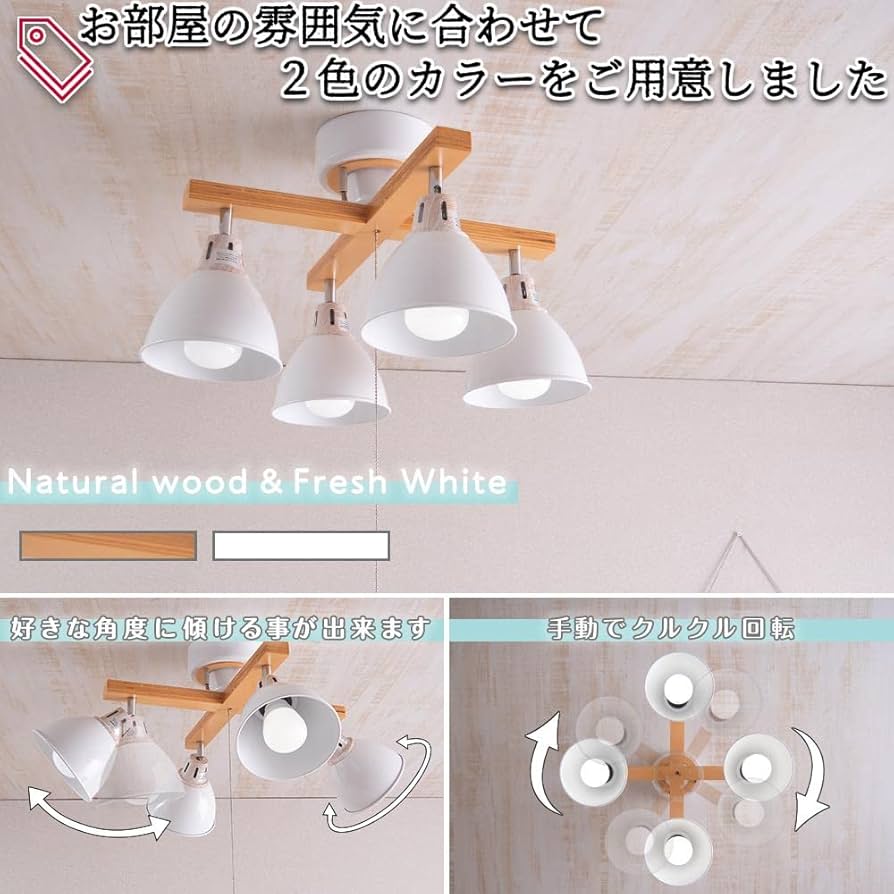 Amazon.co.jp: VENTOTA シーリングライト 4灯 LED対応 天然木