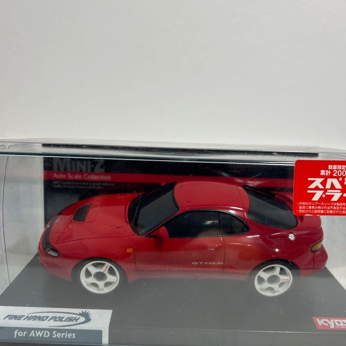 未開封新品　京商　ミニッツ　トヨタ　セリカ　GT FOUR RC レッド 赤 Amazon | 京商 MINI-Z ミニカー CELICA GT-FOUR RC Red ミニッツ