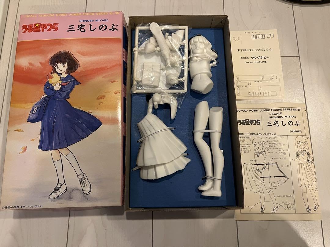 Amazon | うる星 三宅しのぶ フィギュア 箱ダメージ | フィギュア
