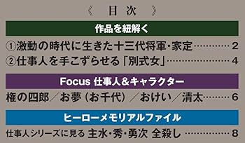 デアゴスティーニ 必殺仕事人 DVDコレクション 1-133巻セット 手ぬぐい付き DeAGOSTIN 中村主水 藤田まこと ITKS4WU4FV5K-YR-A25-byebye デアゴスティーニ 必殺仕事人 DVDコレクション 1-133巻セット