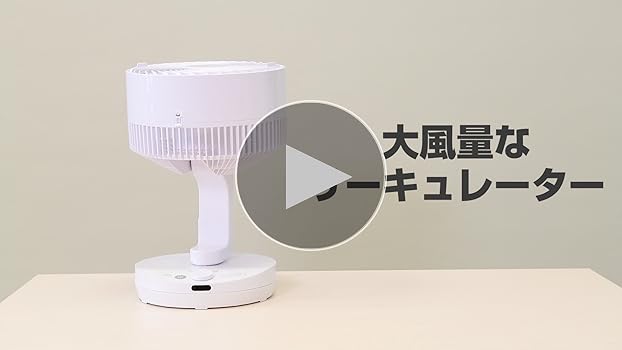 YAMAZEN DCエアーサーキュレーター サーキュレーター YAR-DD251 Amazon | [山善] サーキュレーター DCモーター 上下左右自動首