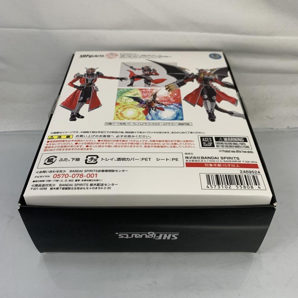 開封)(真骨彫製法) ウィザード フレイムドラゴン／オールドラゴン