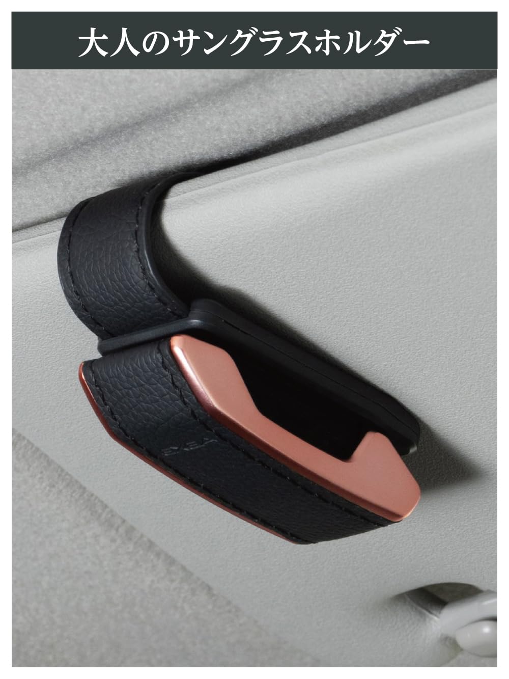 Amazon | 星光産業 EXEA 車内用品 レザーサングラスホルダー CP EC-257