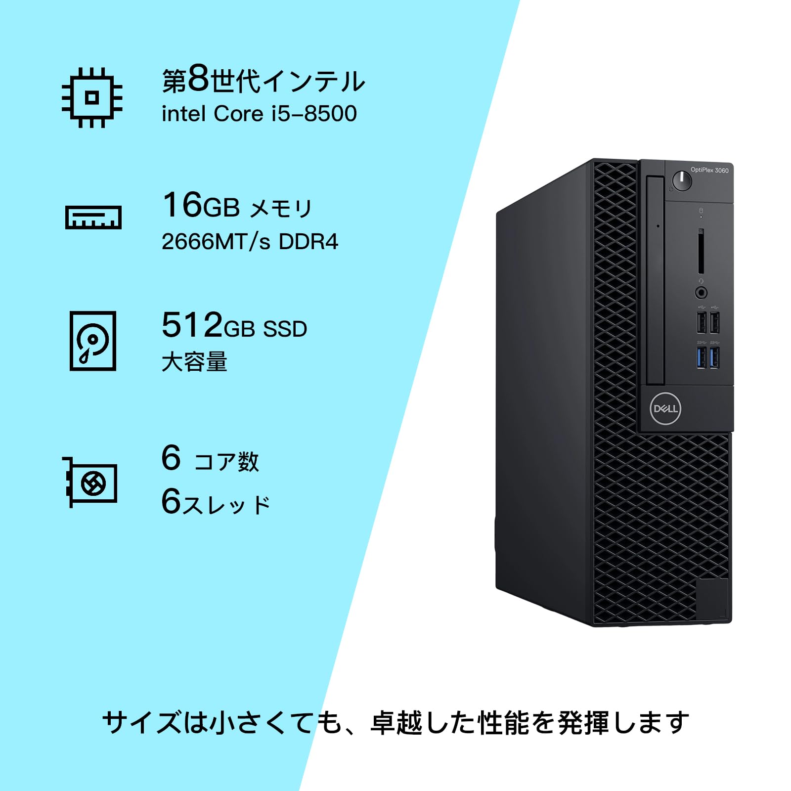 Amazon.co.jp: 【整備済み品】 デル デスクトップパソコン OptiPlex