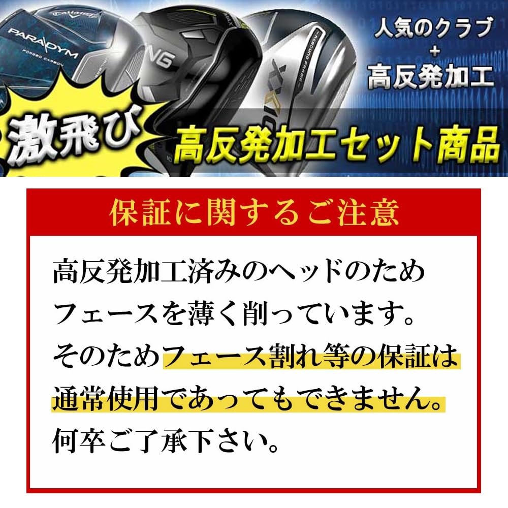 Amazon.co.jp: 【高反発セット】キャロウェイ ELYTE ドライバー VENTUS