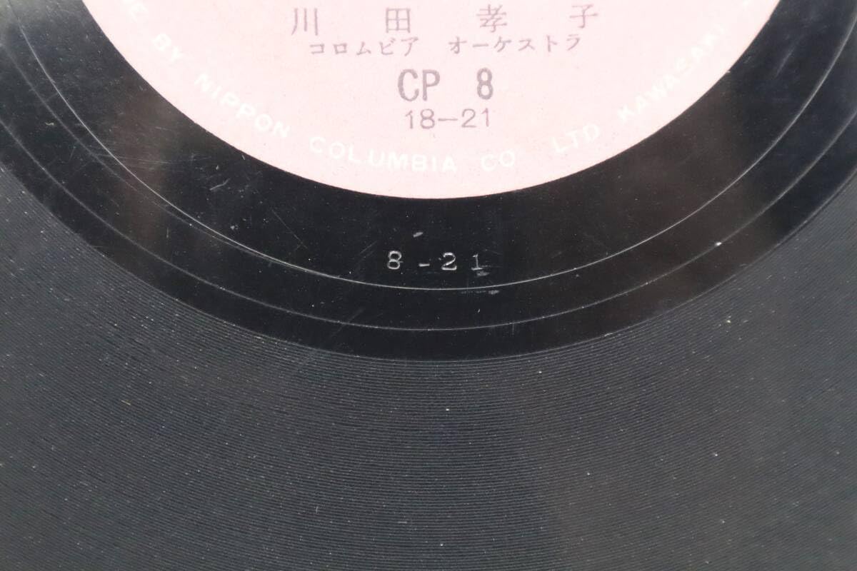 貴重!! 12インチ ３枚組 童謡 PETER SPレコード 貴重!! 12インチ 3枚組 童謡 PETER SPレコード 貴重!! 12インチ