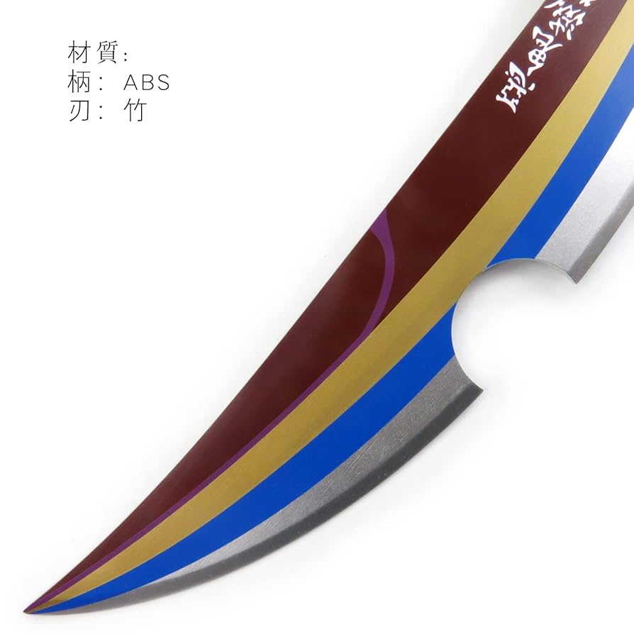 Amazon.co.jp: MEZONSIN 鬼滅の刃 日輪刀 宇髄天元 刀 コスプレ