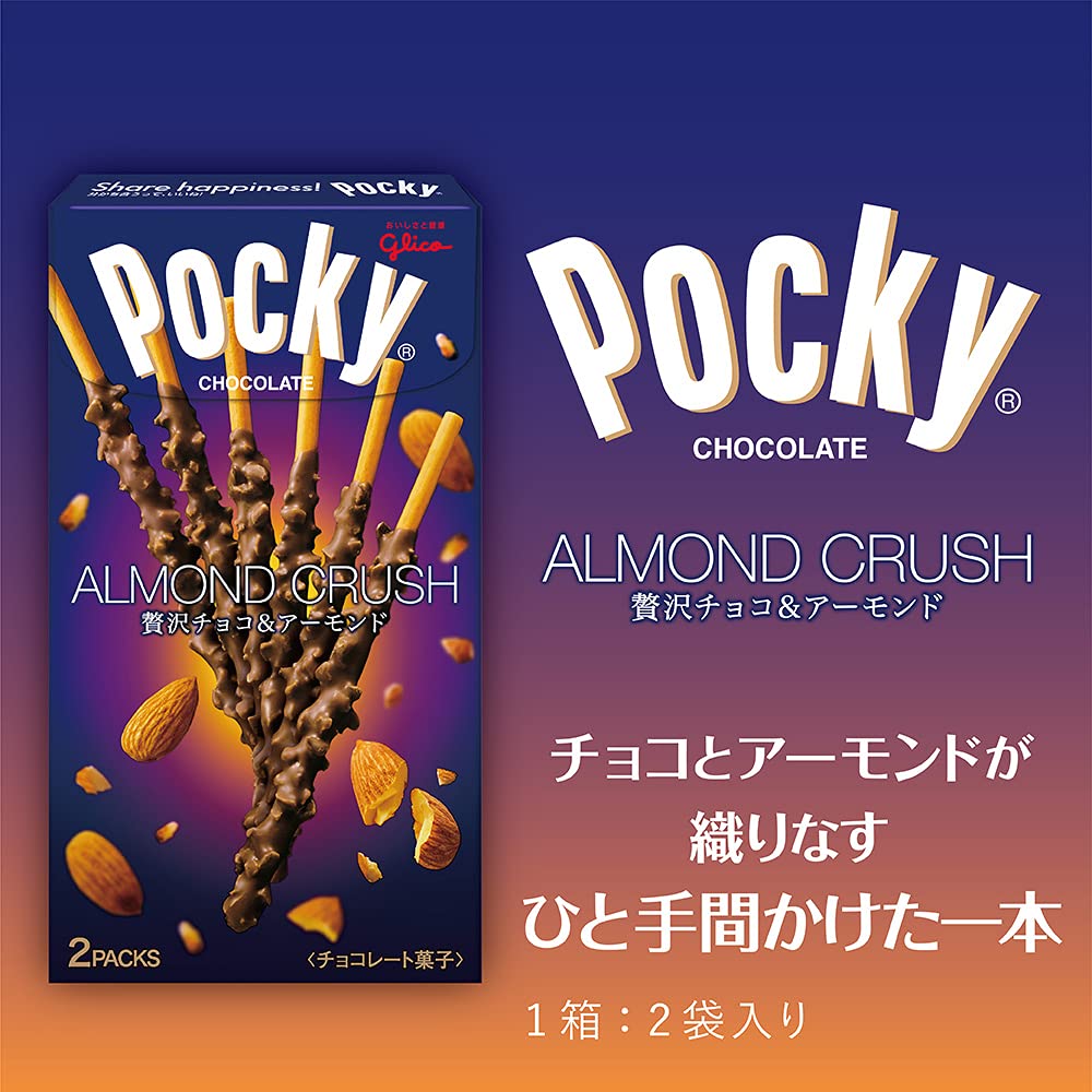 江崎グリコ アーモンドクラッシュポッキー 2袋×10個