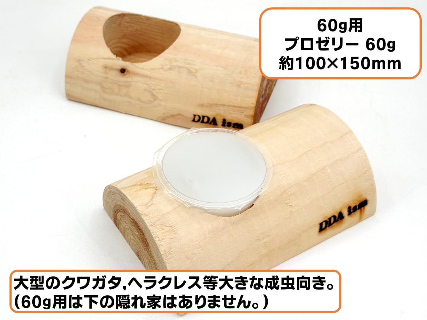 Amazon.co.jp: 【DDA】ペアリング餌皿 18gM用/60g用 すこぶり工房 dda