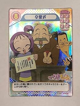 （yuki）おジャ魔女どれみ　カードゲームコレクション31枚セット yuki様専用）おジャ魔女どれみ カードゲームコレクション31枚