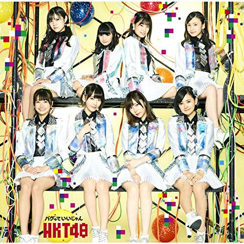 Amazon.co.jp: バグっていいじゃん(TYPE-B)(DVD付): ミュージック