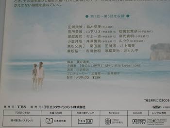 Amazon.co.jp: DVD「ラブレター 全12巻セット レンタル品 TBSドラマ