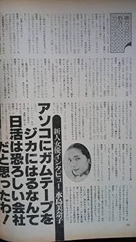 Amazon.co.jp: 成人映画雑誌『EIGA NO TOMO 昭和53年2月号』近代映画社 Amazon.co.jp: 成人映画雑誌『EIGA NO TOMO 昭和53年2月号』近代映画社