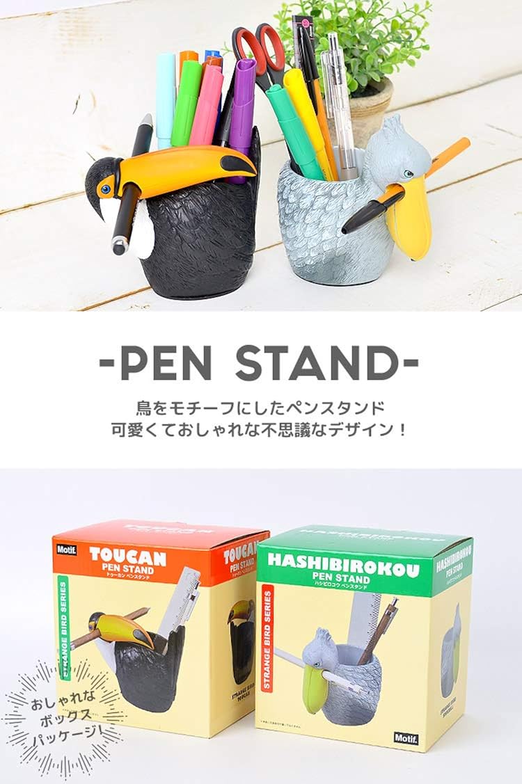 Amazon Co Jp ペン立て おしゃれ ペンスタンド 鳥 リアル 文具 収納 デスク用品 インテリア かわいい ハシビロコウ トゥーカン モチーフ アニマルグッズ 文房具 オフィス用品