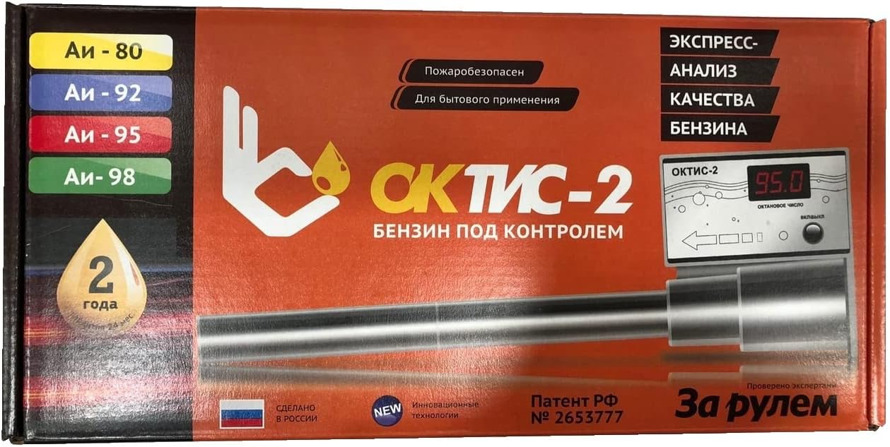 Oktis - 2 Portable Fuel Analyzer Tester Meter Octane Number Gasoline Petrol Control OKTIS 2