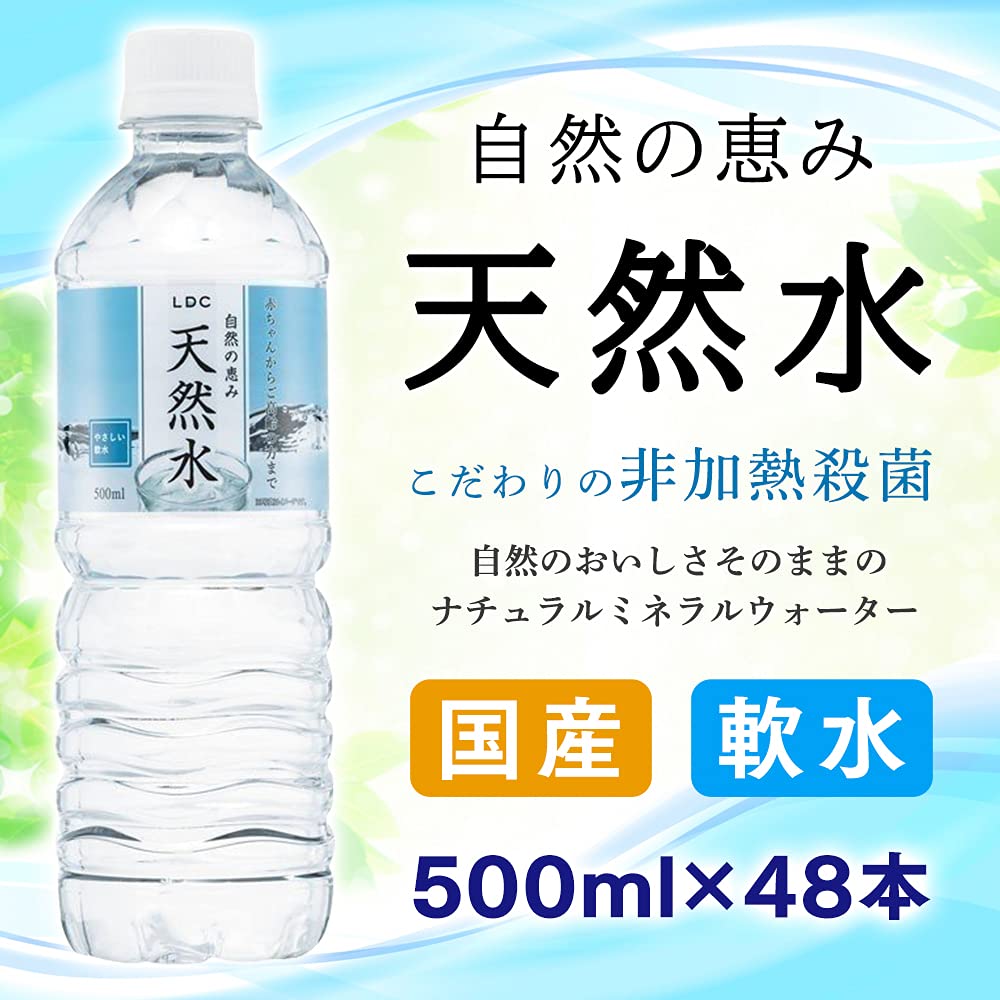 天然水 31VVbCmFZhL._UF350,350_QL50_.jpg