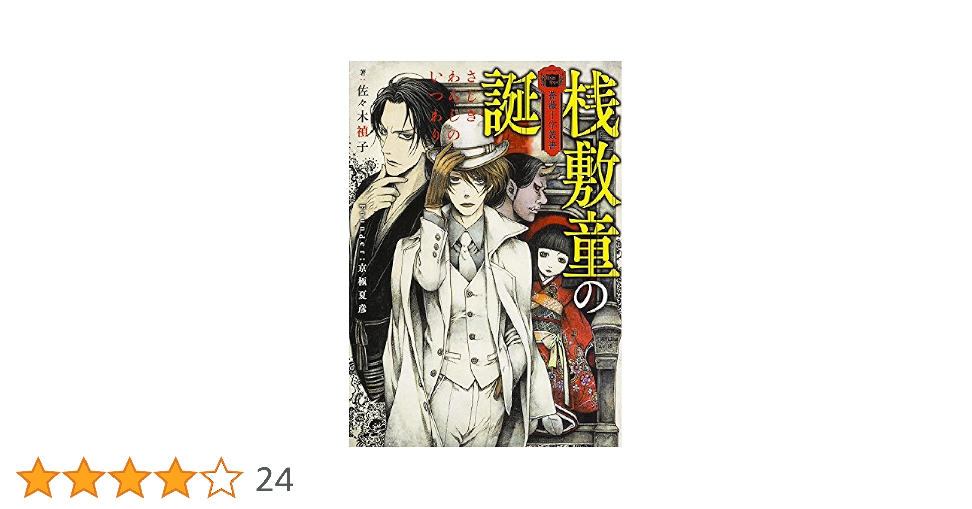 掛軸　竪物　短冊台張　和歌「神知くに...さくら花さく」　佐々木信綱筆　木箱 掛軸 竪物 短冊台張 和歌「神知くにさくら花さく」 佐々木