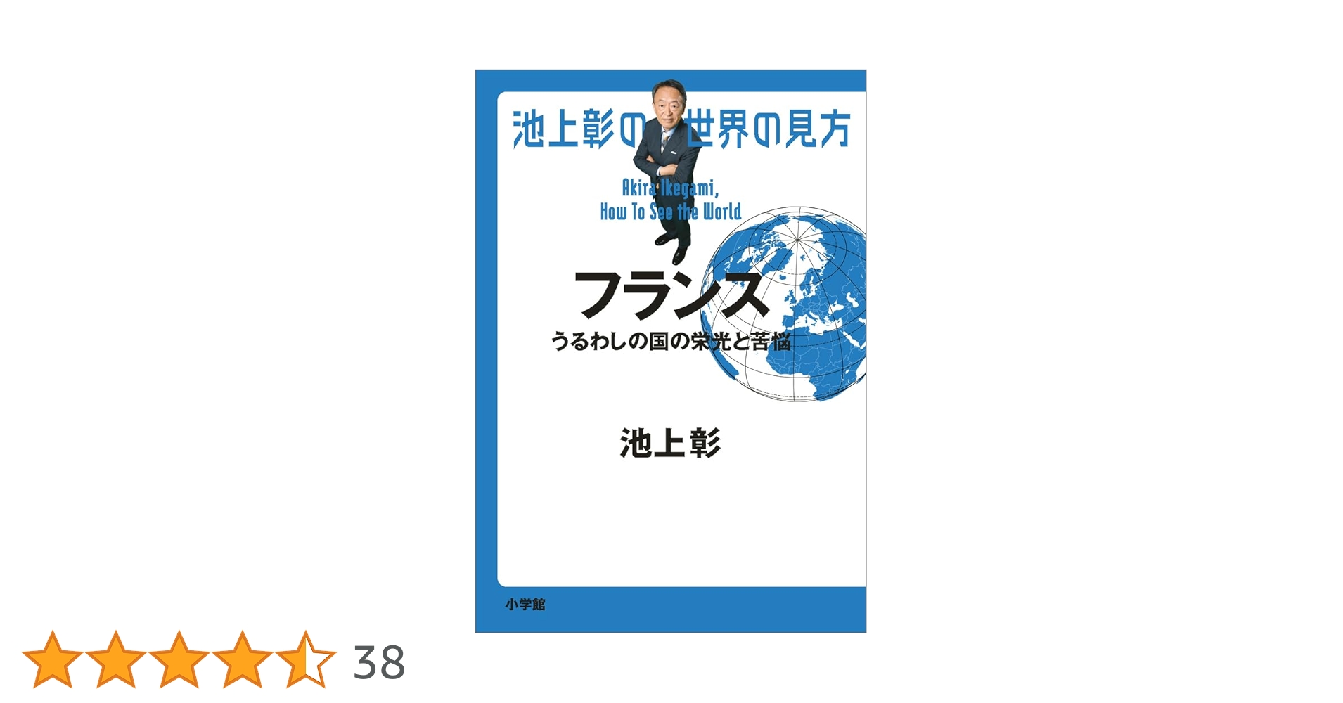 池上彰の世界の見方シリーズ 13冊セット 池上彰の世界の見方 (全13巻) Kindle版