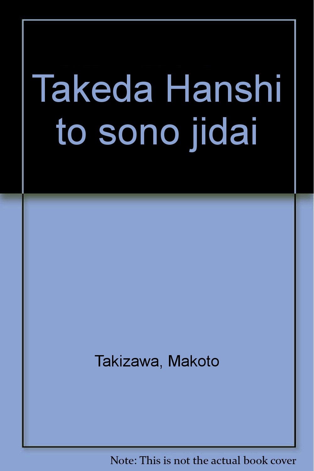 Amazon.co.jp: 滝沢 誠: 本、バイオグラフィー、最新アップデート