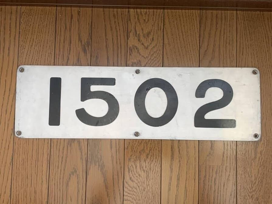 Osaka Metro　10系　車号板　1710　大阪市交通局　大阪メトロ 10系｜車両｜なにわの地下鉄