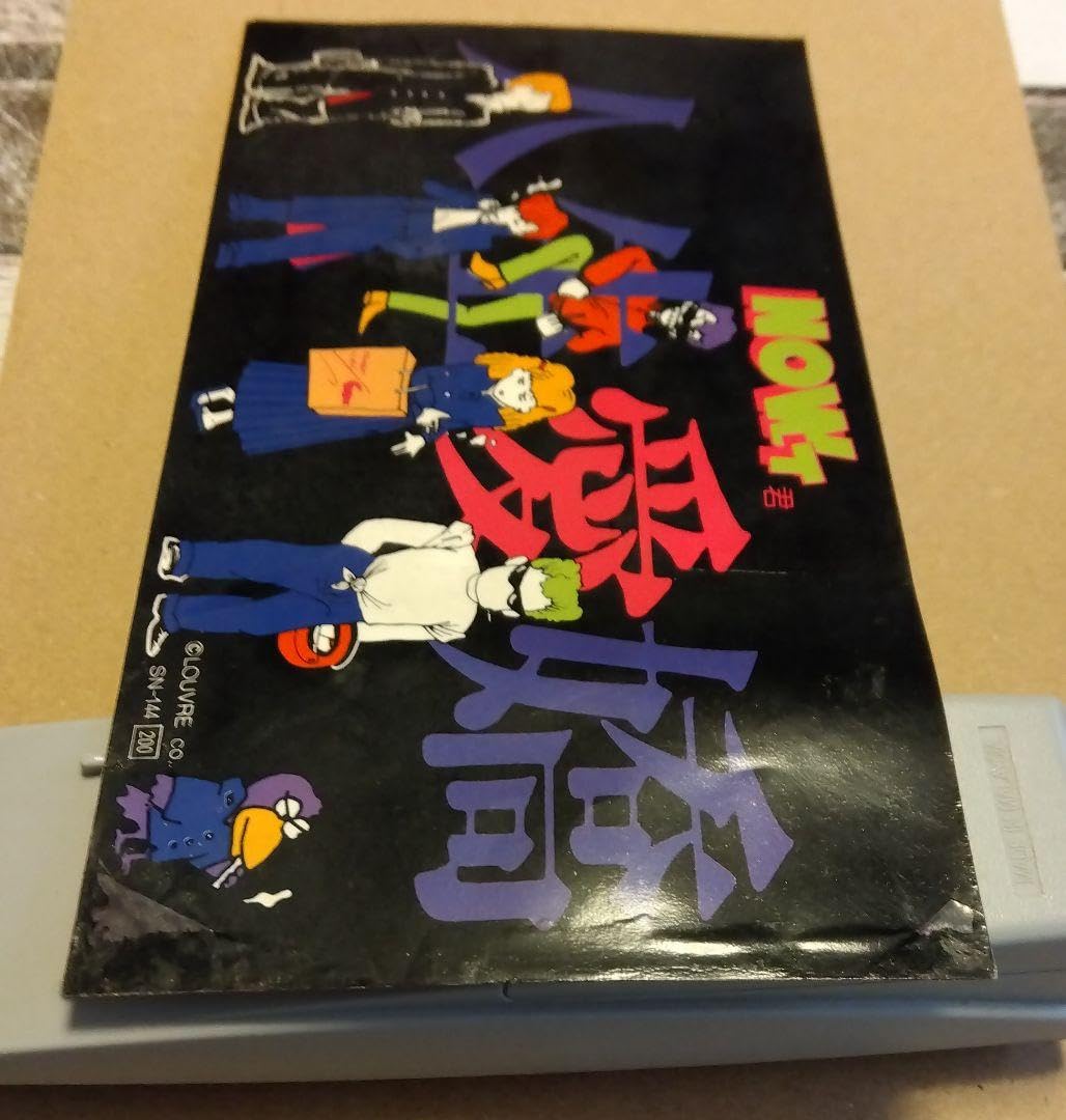 Amazon.co.jp: 当時品 レトロ NOWィ君 ツッパリ スケバン ステッカー  