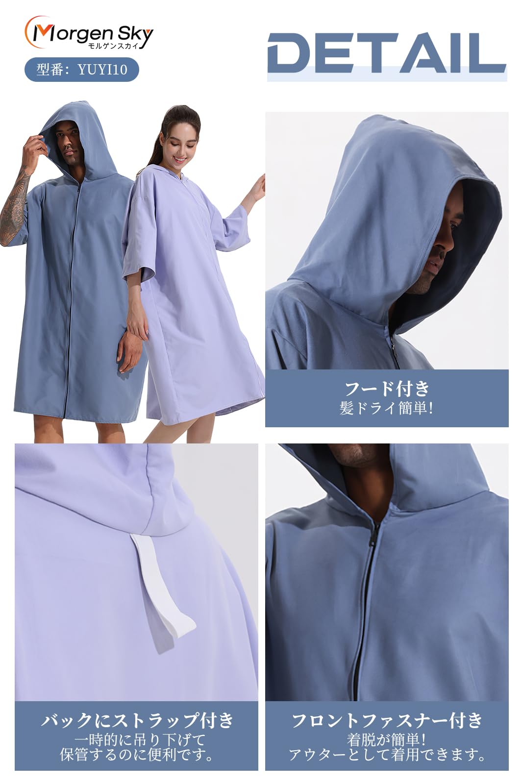 Amazon.co.jp: MORGEN SKY お着替えポンチョ サーフポンチョ