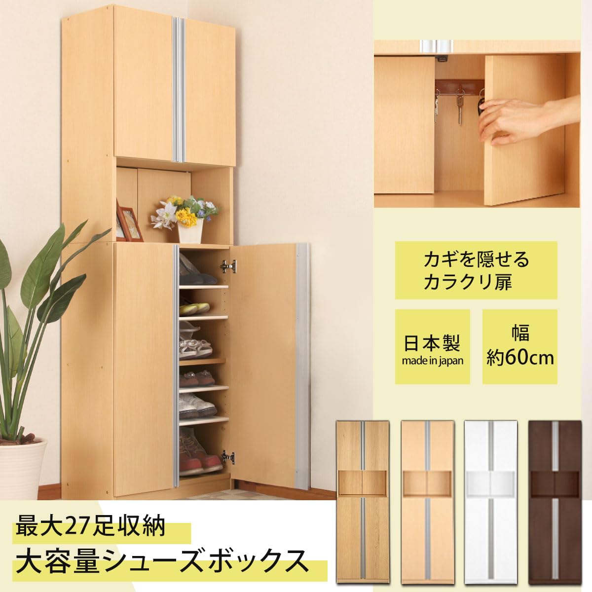 Amazon｜ぼん家具 【完成品】 シューズボックス 下駄箱 大容量 幅60cm 